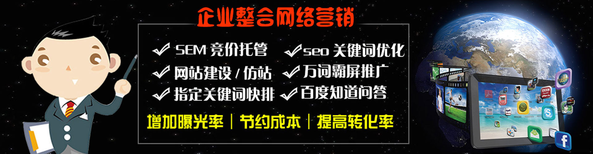 鹤城百度信息流